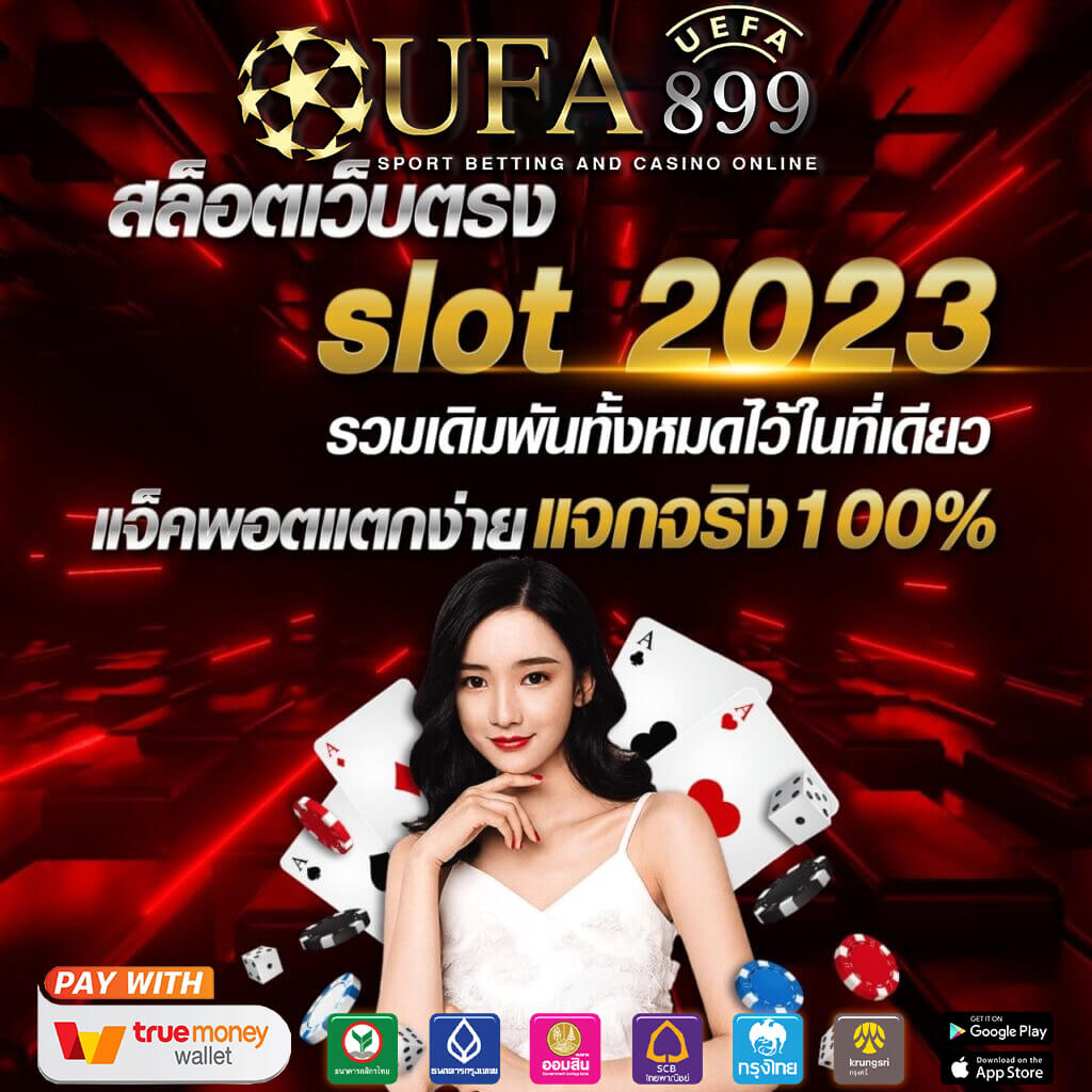 คาสิโนออนไลน์อันดับหนึ่ง บาคาร่า เว็บตรง Dream Gaming