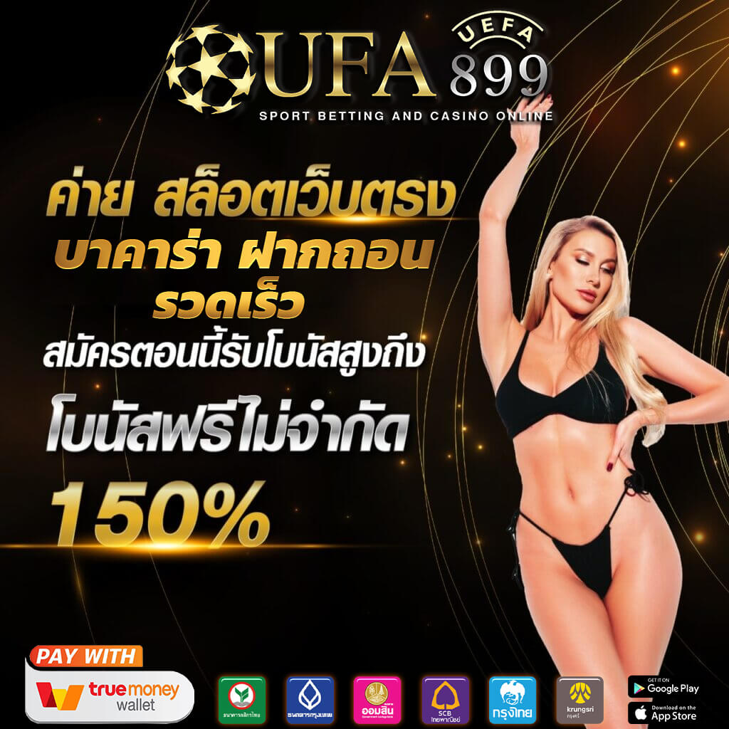 สตรีมกีฬาสดระดับโลกกับ TrueVisions NOW ครบทุกความบันเทิงในแอปเดียว
