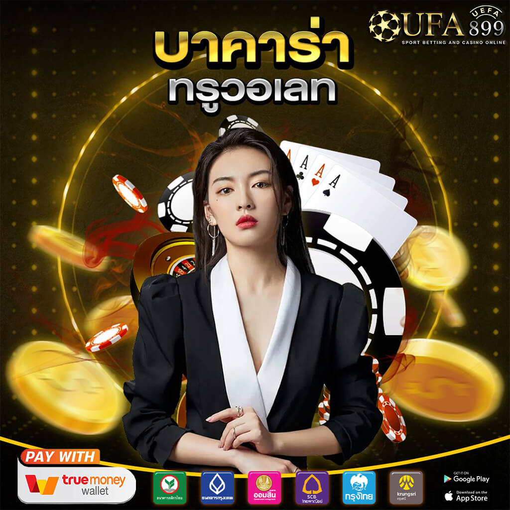 บ้านผลบอล BallZaa วิเคราะห์บอลวันนี้ ทีเด็ดบอล VIP แม่นยำที่สุด