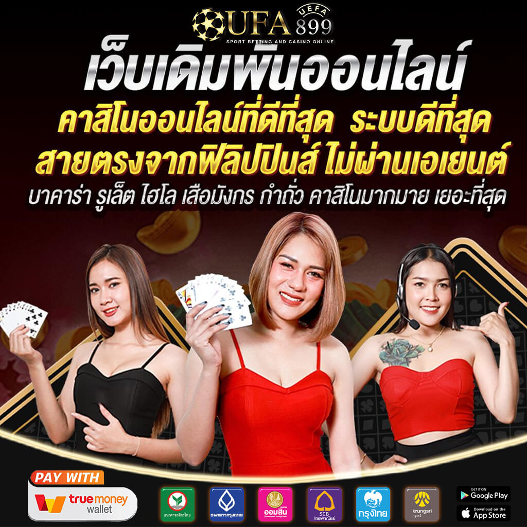 อัตราต่อรองฟุตบอลในไทยคืออะไร วิธีอ่านราคาบอล