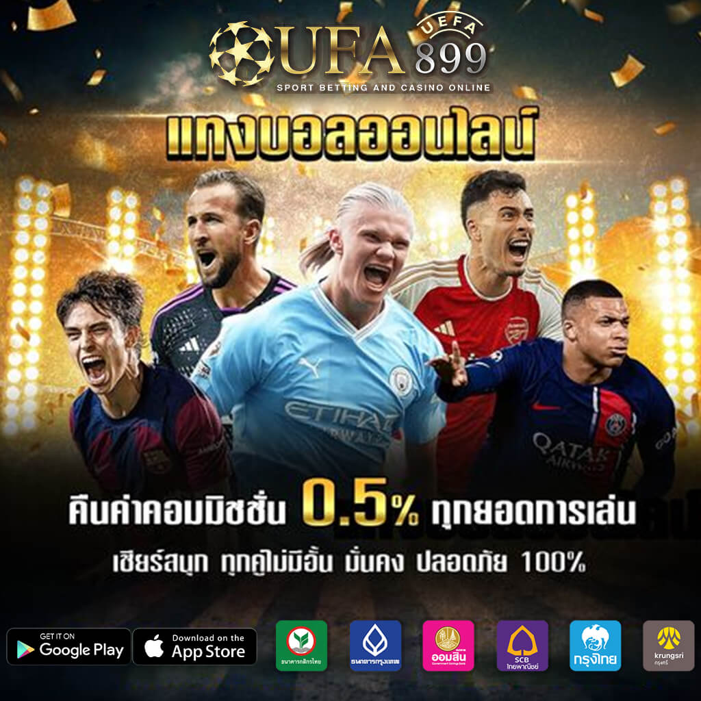 12 เว็บไซต์พนันยอดเยี่ยมปี 2025 พร้อมเกมลิขสิทธิ์แท้ระดับพรีเมี่ยม