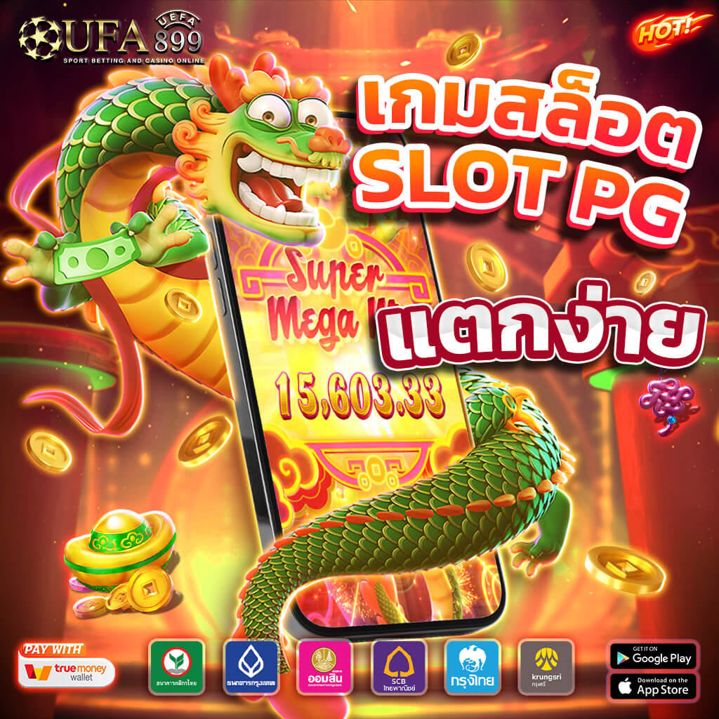 WINWINRICH เว็บตรงจากสิงคโปร์ รับคืนยอดเสียทุกวันศุกร์