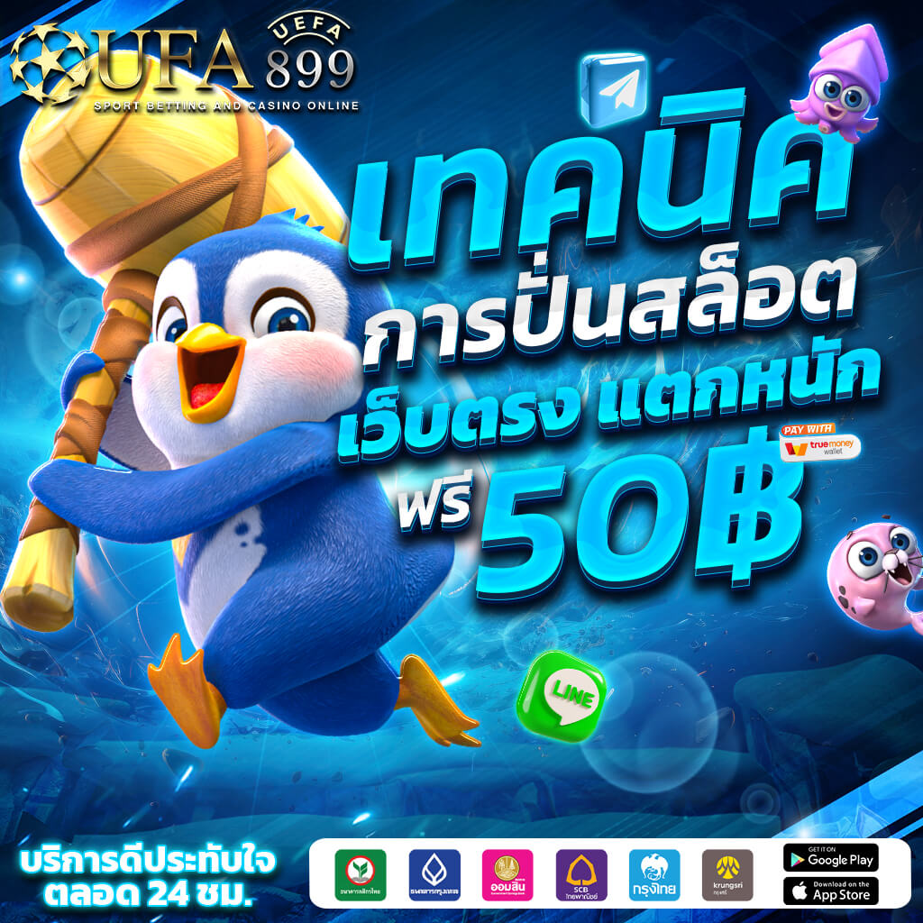 สล็อตเว็บตรง 2025 รับทรูวอเลท ไม่ผ่านเอเย่นต์ เว็บสล็อตตรง